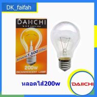 ⭐ส่งด่วน⭐⭐หลอดไฟไส้ หลอดไส้ เกลียว E27 200w DAI-ICHI