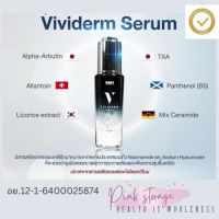 เซรั่มบำรุงผิว MDH Vividerm serum ลดกระฝ้า จุดด่างดำ