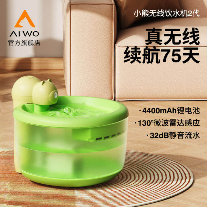 Cat Wireless Automatic Water Dispenser without Plugin Pet Drinking