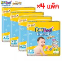 -BabyLove Playpants Sise M?[ยกลัง! ผ้าอ้อมเบบี้เลิฟ เพลย์แพ้นท์  4 แพ็คจัมโบ้] ซึมซับอย่างนาน กระชับสวมใส่สบาย