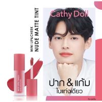 [พร้อมส่ง] CATHY DOLL Mini Lip &amp; Cheek Nude Matte Tint 2.1g มินิลิปแอนด์ชีคนู้ดแมทท์ทินท์