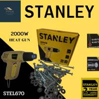 STANLEY HEAT GUN STEL670 TYPE B102 เครื่องเป่าลมร้อน2000 W  220-240V~ 50/60Hz