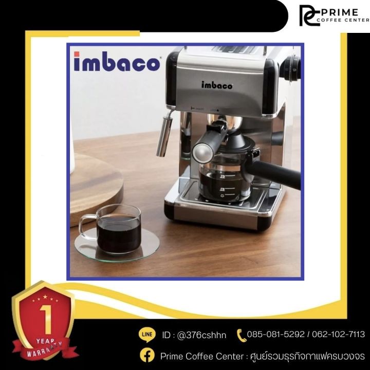 imbaco-เครื่องชงกาแฟ-imbaco-รุ่น-cm-05-coffee-machine-cm-05