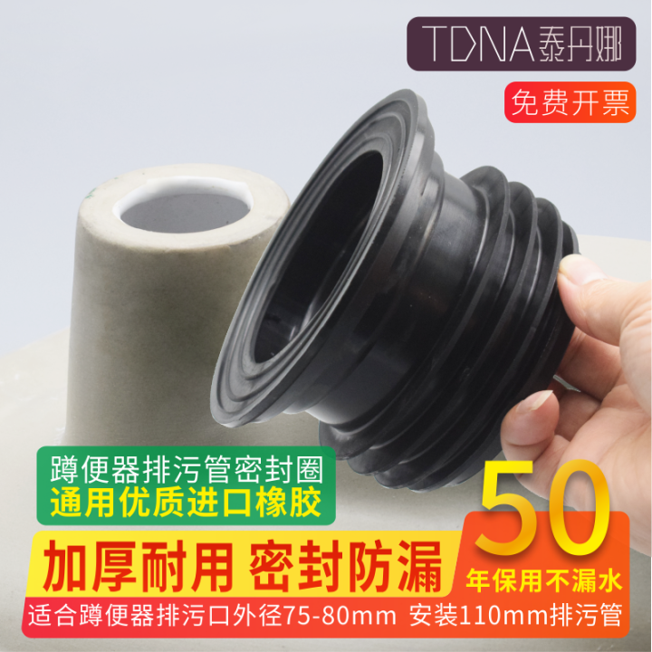 Thickened Toilet Basin Oak Rubber Gasket Sewage Outlet Rubber Gasket