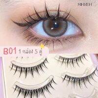 [4081](พร้อมส่ง) ขนตาปลอมสไตล์เน็ตไอดอล  เบอร์ B01 บรรจุ 5 คู่ ?ฟรีกาวขนาดทดลอง