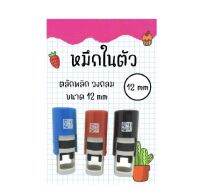 ตลักพลิก วงกลม ขนาด 12 mm (ออกแบบฟรี)