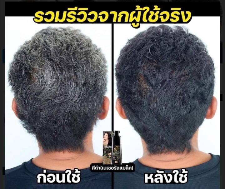 ส่งฟรี-ของแท้-ดูดีแคร์-แชมพูปิดผมขาว-แชมพูปิดผมหงอก