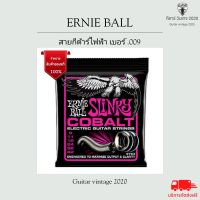 Ernie ball รุ่น Slinky COMBALT  เบอร์ .009