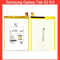 แบตเตอรี่ Samsung Galaxy Tab S2 8.0 / T710 T715 , LTE SM-T715C (EB-BT710ABE)