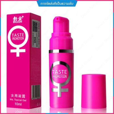 Bojin Female sex liquid lubricants 10ml เจลหล่อลื่นผู้หญิง(จัดส่งไม่ระบุชื่อสินค้า)
