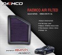 ?กรองอากาศ Raemco สำหรับรถยนต์ Honda FC 1.8