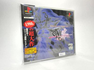 แผ่นแท้ PS1 (japan)  Oni Zero: Fukkatsu