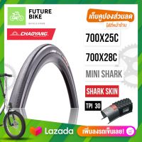 ยางนอกเสือหมอบ 700x25c 700x28c Chaoyang รุ่น Mini Shark