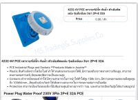 Haco 4232-6V เต้ารับแบบฝังทรงเฉียง ชนิดกันน้ำ (Flange H97 x W.Flanged Sockets Sloping Position Of Earth Contact 6h Nickle Plated Flange H97×W80mm 4232-6V PCE เพาเวอร์ปลั๊ก กันน้ำ ตัวเมียติดผนัง รุ่นฝังเฉียง 3ขา 2P+E 32A