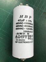 คาปาซิเตอร์(Capacitor) แบบกลม ค่า40uf/450V ราคาพิเศษ ของพร้อมส่ง สั่งได้เลยทันที