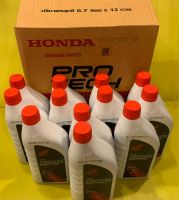 4T HONDA 0.7 LITE (ฝาแดง) 1ลัง (12กระป๋อง) 4 จังหวะ เกียร์ธรรมดา JASO MA 30 / 0.7 LITE : HONDA