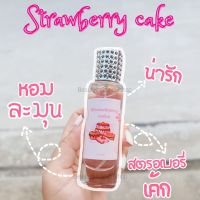 น้หอมstrawberry cake 35ml