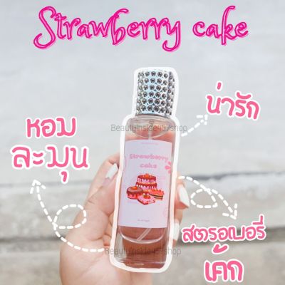 น้หอมstrawberry cake 35ml
