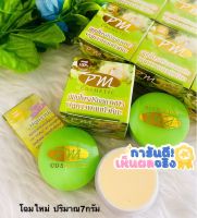 ครีมพลูคาวผสมบัวหิมะ PM Cosmetic(ขนาด 7 กรัม)