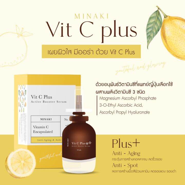 ส่งฟรี-vit-c-plus-เกรดยาจากญี่ปุ่น-ความเข้มข้นสูง-15-ลดรอยแดง-รอยดำจากสิว-ช่วยให้ผิวกระจ่างใส