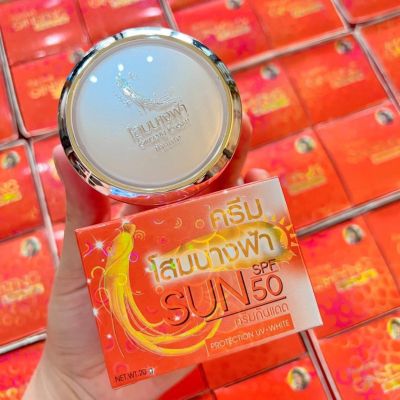 ครีมกันแดด ครีมโสมนางฟ้า ของเเท้💯 (โฉมใหม่)Sun SPF 50 Premium Ginseng Protection UV-White ขนาด 20 กรัม