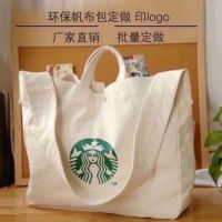 ถุงผ้า Starbucks​ ใบใหญ่