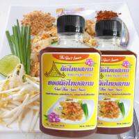 ซอสผัดไทยสยาม เกรดพรีเมี่ยม (ขนาด 250 ml. แพคคู่)