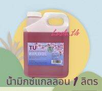 ?น้ำเชื่อมมิกซ์  Mix Plex Oil ? แกลลอน1 ลิตร ป้องกันผมแห้งเสียจากการทำเคมีทุกชนิด?