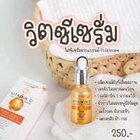 ▶VITAMIN C AGE DEFYING SERUM
วิตามิน ซี เอจ ดิไฟอิ้ง เซรั่ม  ?
เลขที่จดแจ้ง 10-1-6100032619
ขนาด 15ml.