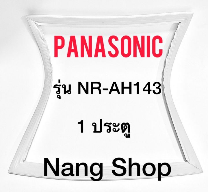 ขอบยางตู้เย็น-panasonic-รุ่น-nr-ah143-1-ประตู