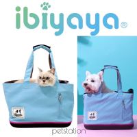 Ibiyaya กระเป๋าใส่สัตว์เลี้ยง Color Play สี Sky Blue