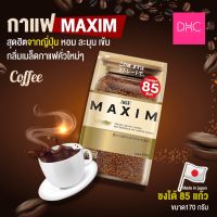 Coffee Maxim コーヒー　กาแฟสำเร็จรูปเกรดพรีเมียม จากประเทศญี่ปุ่นหอมกรุ่น กลมกล่อมมากไม่เปรี้ยว รสชาติเหมือนไปกินที่ญี่ปุ่น170g ชง85แก้ว