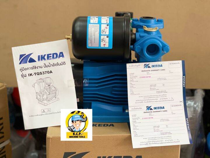 ikeda-ปั๊มน้ำอัตโนมัติ-รุ่น-ik-tqs370a-ปั๊มน้ำ-370-วัตต์-220v-ปั๊มน้ำ-รับประกัน-1-ปี