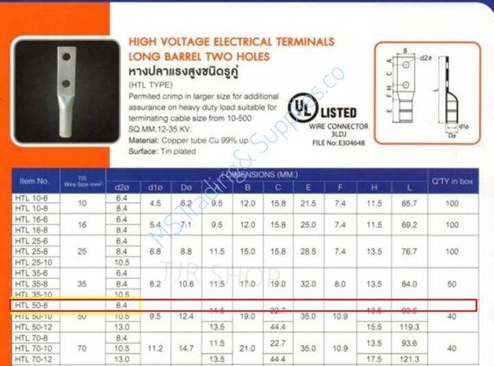 htl-type-หางปลาแรงสูงชนิดรูคู่-t-lug-electrical-terminals-long-barrel-two-hole-หางปลาแรงสูงชนิดรูคู่-htl-25-35-50-70-95-120-150-185-240-300