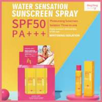 (HG005) HASAYA GIRL Water Sensation Sunscreen Spray SPF50+ PA+++ สเปรย์กันเดด ป้องกันรังสียูวี บางเบา ขนาด 150 มล.