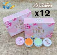 ครีมลิเดีย Lydia Cream ( เซต 6 กล่อง) ตลับละ 5 กรัม พร้อมส่ง