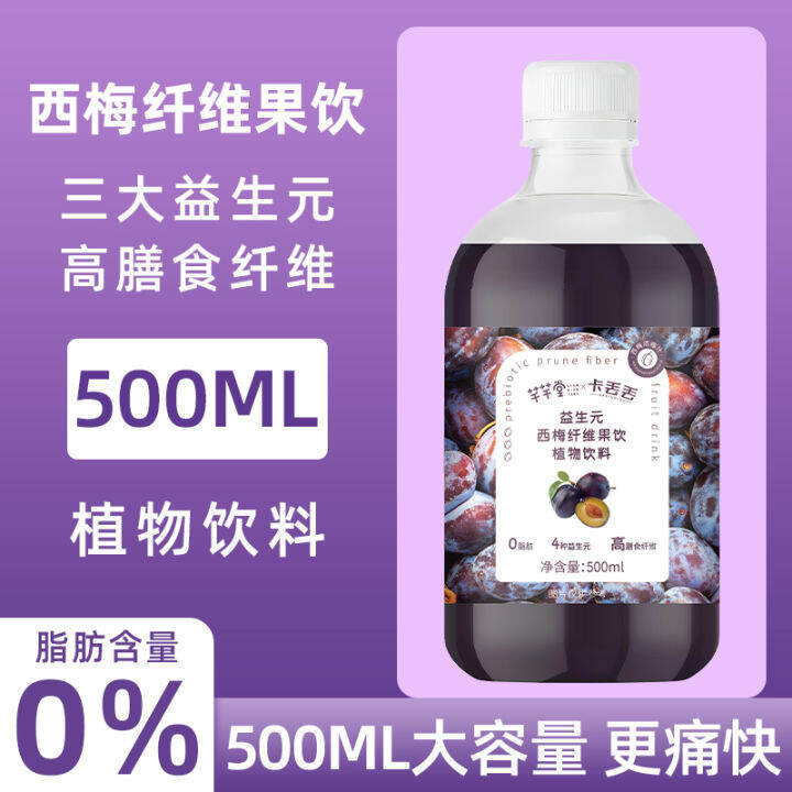 Prune Juice Prebiotics Fiber Fruit Drink Big Meal 0 Fat Concentrated