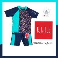 (Size 1-6) ชุดว่ายน้ำเด็ก ELLE ชุดแยกชิ้น เสื้อ กางเกงขาสั้น