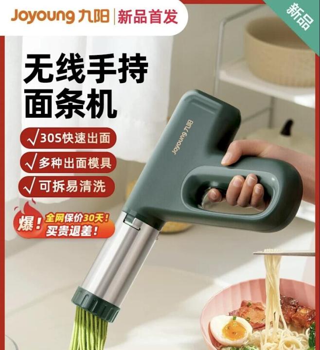 Noodle Machine Household Fully Automatic Small Electric Handheld