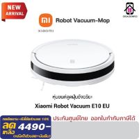 Xiaomi Robot Vacuum -Mop E10 EU  หุ่นยนต์ดูดฝุ่น เครื่องดูดฝุ่นไร้สาย ประกันศูนย์ไทย 1ปี