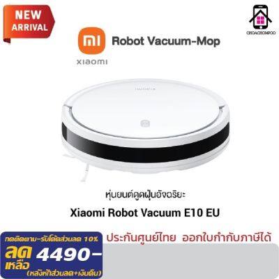 Xiaomi Robot Vacuum -Mop E10 EU หุ่นยนต์ดูดฝุ่น เครื่องดูดฝุ่นไร้สาย ประกันศูนย์1ปี