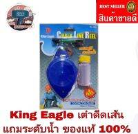 King Eagle  บักเต้าตีเส้น หัวทองเหลือง แถมสีฝุ่น และระดับน้ำเล็ก
ของแท้100%