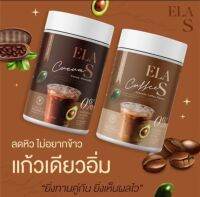 อีล่า เอส กาเเฟ เเละ โกโก้ สารสกัดสุดพรีเมี่ยม ELA S Coffee &amp; CoCoa กลิ่นหอมอร่อยแคลน้อยน้ำตาล0%ลดการกินจุกจิกระหว่างวัน