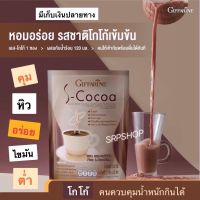 ส่งฟรี‼️เครื่องดื่มโกโก้ปรุงสำเร็จชนิดผง ไม่มีน้ำตาล กินง่าย อร่อย รสชาติกลมกล่อม 1ห่อมี10ซอง