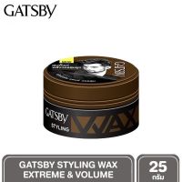 GATSBY STYLING WAX แกสบี้ สไตล์ลิ่ง แว็กซ์ แว็กซ์จัดแต่งทรงผม ผมอยู่ทรงนานตลอดวัน 25  g.