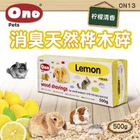 (New!) ขี้เลื่อยรองกรงยี่ห้อ Ono สำหรับหนูแฮมเตอร์ กระต่าย แก๊สบี้ ชินชิล่า  ขี้เลื่อยรองเท้าสัตว์เลี้ยงขนาด 500 g