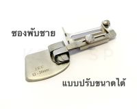 ซองพับชาย แบบปรับขนาดได้