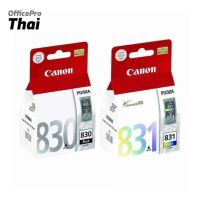 ตลับหมึกอิงค์เจ็ท PG-830 สีดำ Canon
* หมึกสีดำ * ใช้กับพริ้นเตอร์อิงค์เจ็ท แคนนอน iP1980/iP1880/iP2580/MP476/MP228/MP145/MX318/MX308 * ปริมาณการพิมพ์ 5% บนกระดาษขนาด A4 พริ้นเอกสารได้ 220 หน้า

ตลับหมึกอิงค์เจ็ท CL-831 3 สี Canon
* หมึก 3 สี