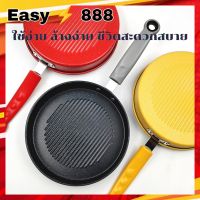 กระทะ​ย่างสเต็ก กระทะNONSTICK​ ไม่ติดกระทะ ขนาด 20 ซม.กระทะปิคนิค ย่างขนมปัง กระทะเคลือบ