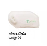 S100-แผ่นกรองปั้มติ๊ก Scoopy i